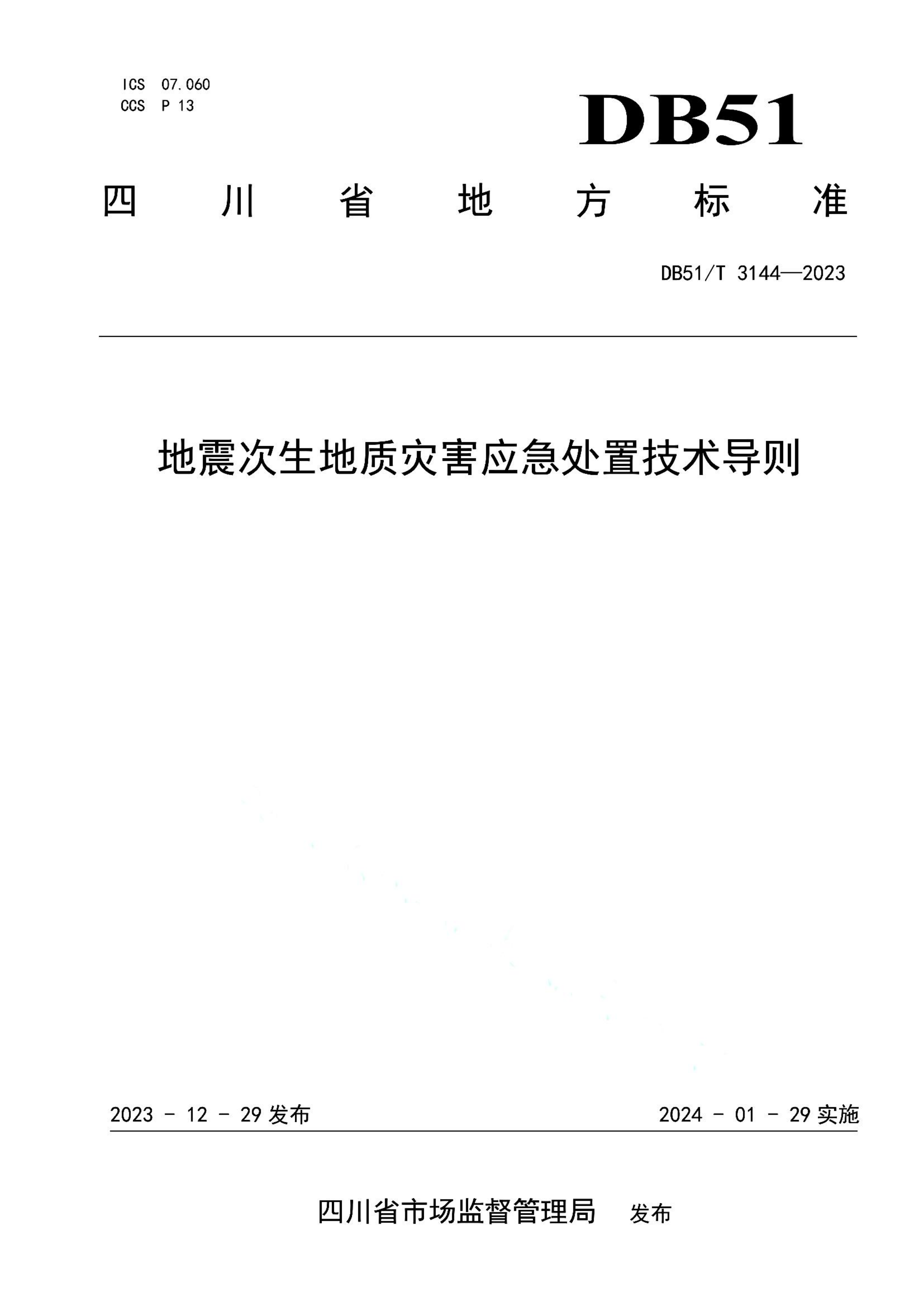 资源详情图